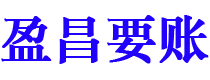 黄冈债务追讨催收公司